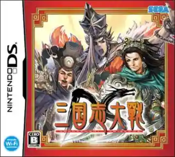 Sangokushi Taisen DS (Japan)-Nintendo DS